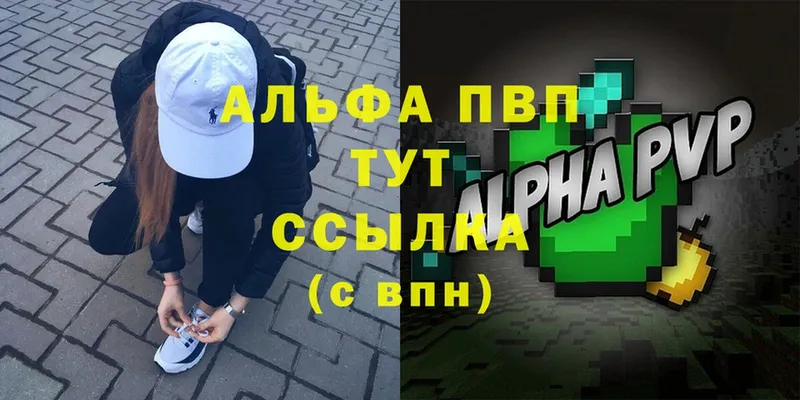 Alpha PVP мука  Арамиль 