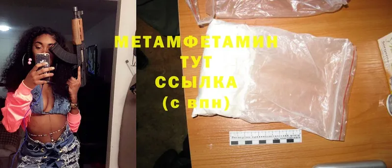 Метамфетамин Methamphetamine Арамиль